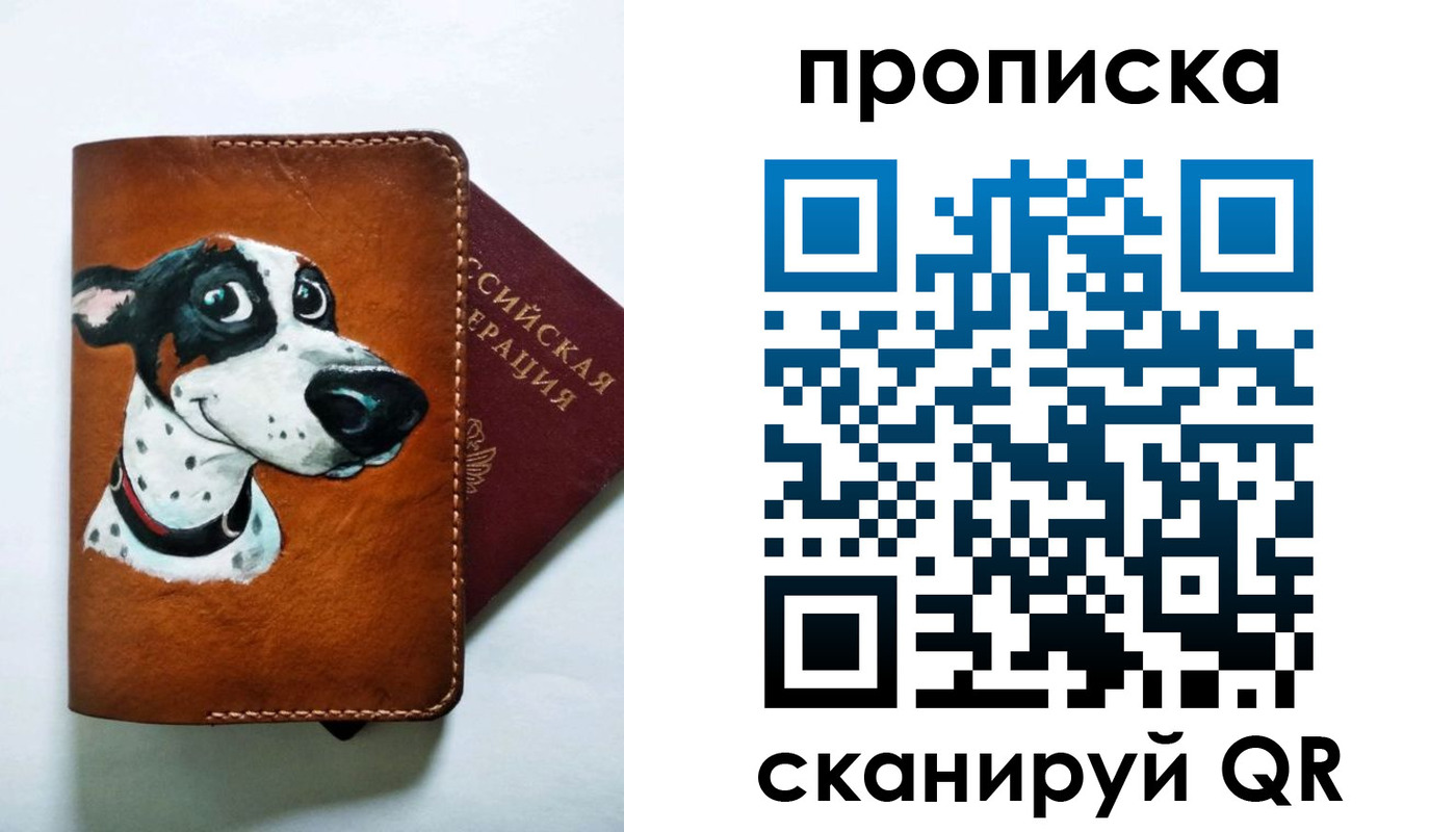 временная прописка в Пскове