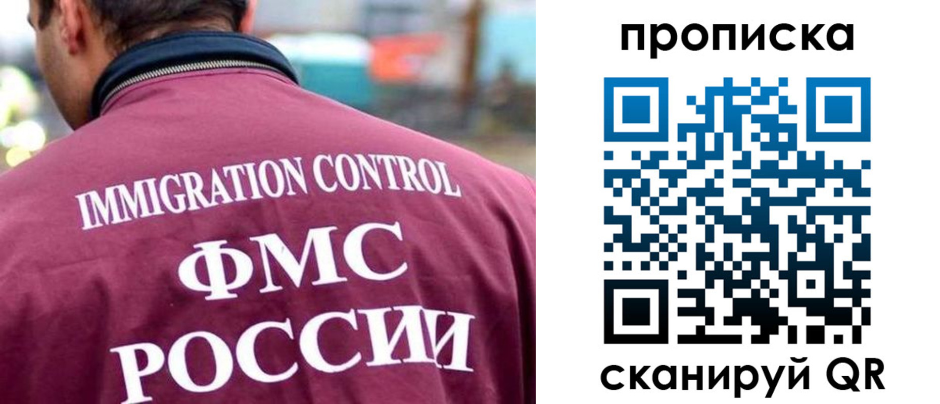прописка штамп в Пскове